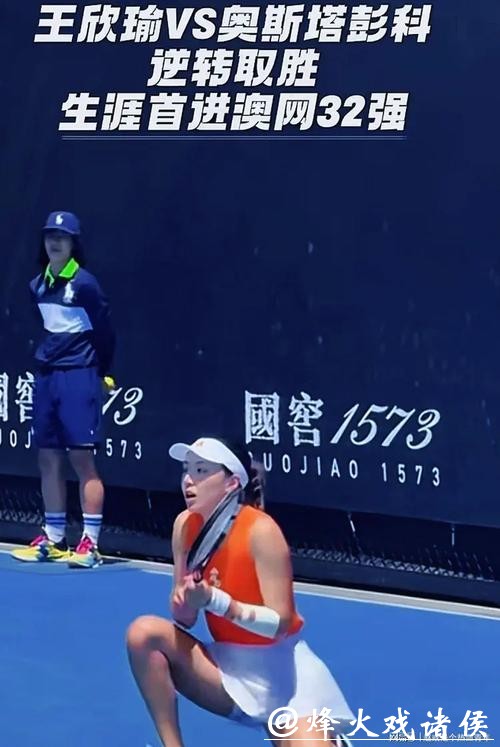 澳网传奇同框：三位80后大满贯冠军携手晋级32强