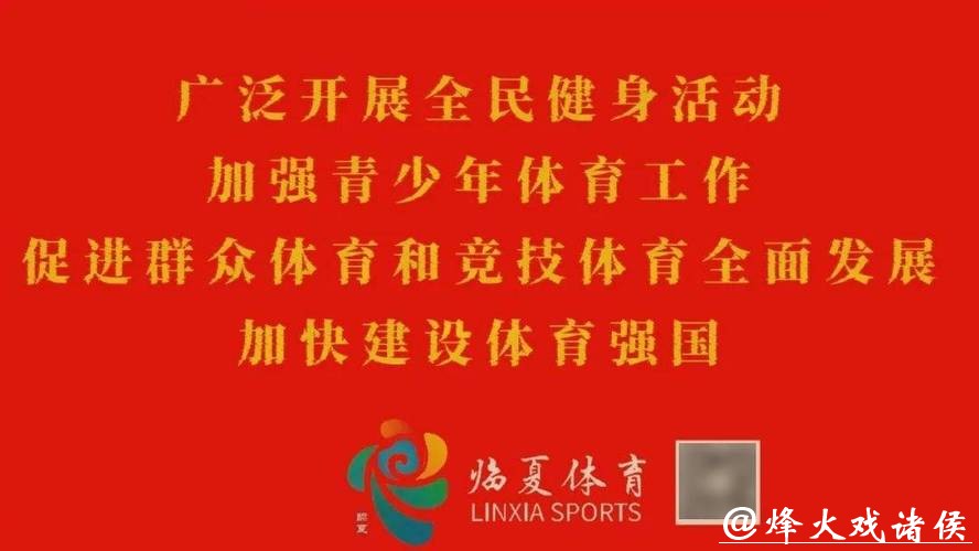 防控体育赛事风险 总局修订发布新规