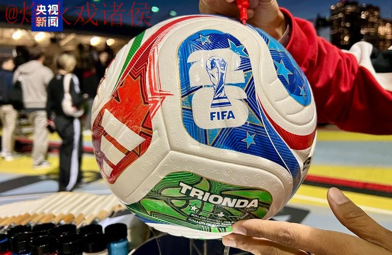 2026世界杯买球分析与热门趋势解读