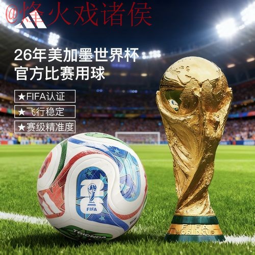 2026世界杯比分查询入口官网 2026世界杯比分查询入口官网